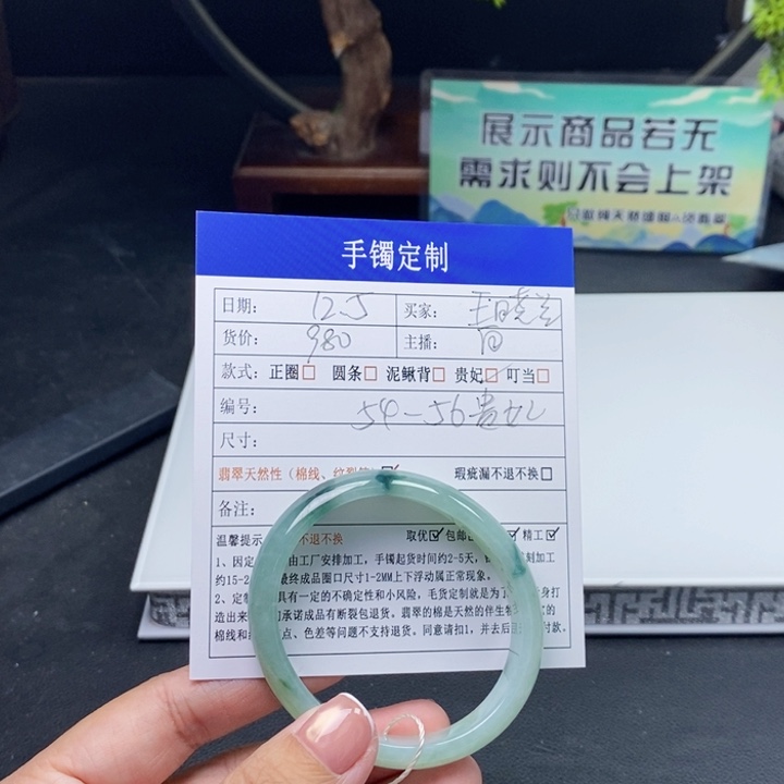 王***兰翡翠未镶嵌手镯翡翠