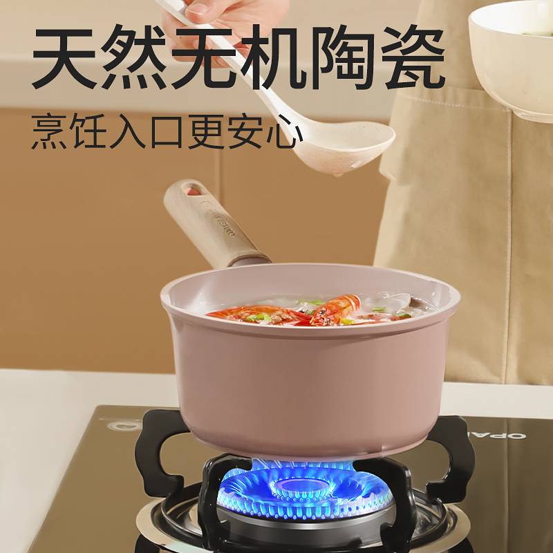 炊大皇奶锅陶晶陶瓷无油烟家用婴儿宝宝辅食锅小奶锅钛锅煎煮汤锅