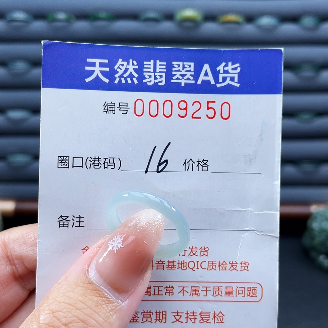 翡翠未镶嵌戒指戒指