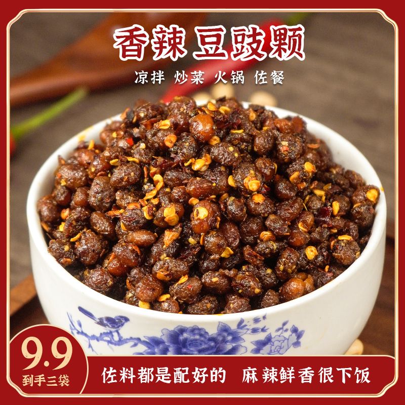 贵州麻辣豆豉贵州风味香辣豆豉炒菜调味下饭菜拌饭120g