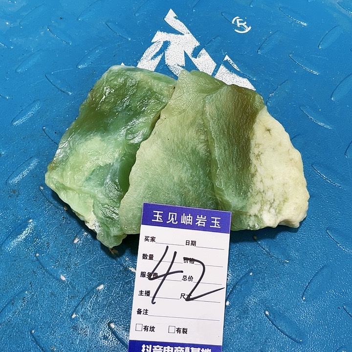 【闪购商品】蛇纹石玉珠宝奇石未镶嵌