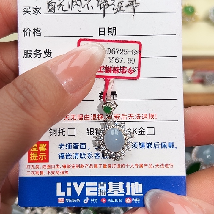 翡翠银S925镶嵌戒指缅甸天然A货翡翠吊坠