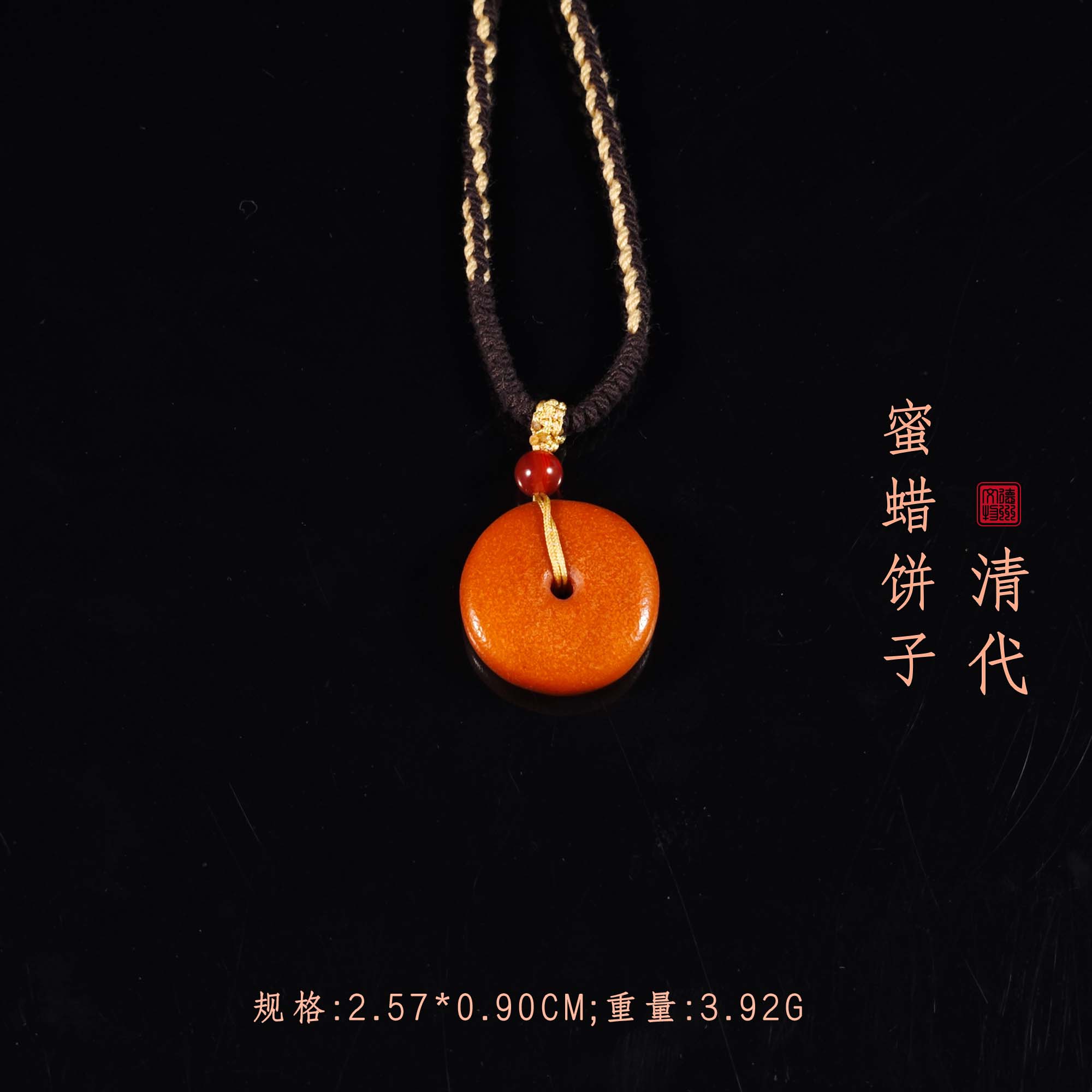 清代蜜蜡饼子/DZ096634/古玩/收藏/德州文物