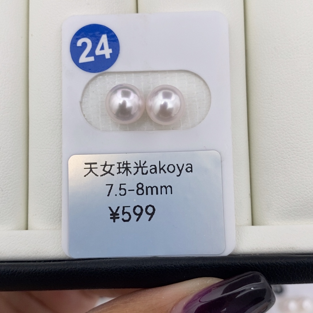 未镶嵌海水珍珠海水天女珠光Akoya7.5-8mm