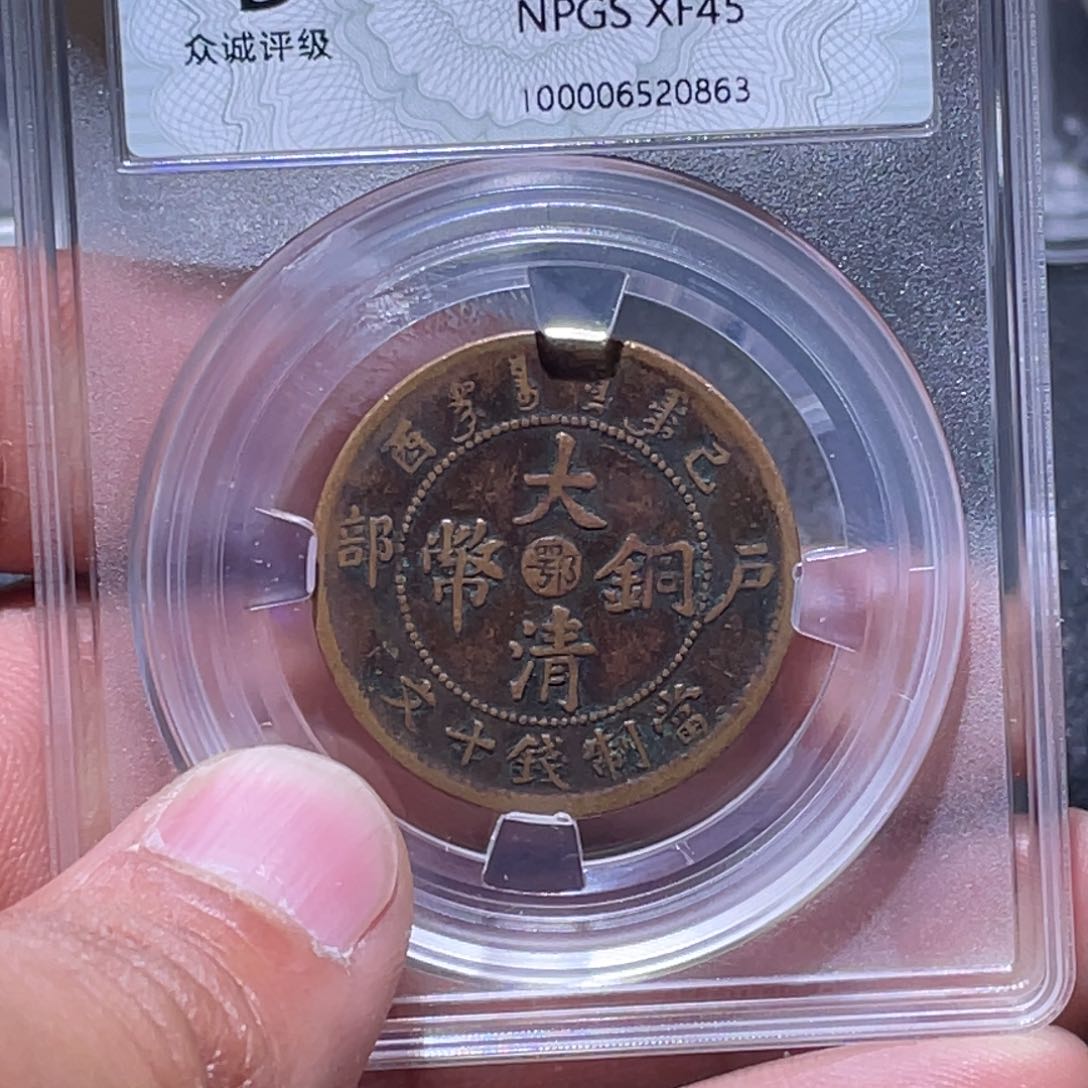 金属江南收藏江南柴0863