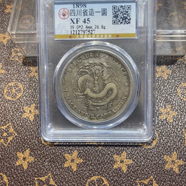 银元，公博四川龙7527