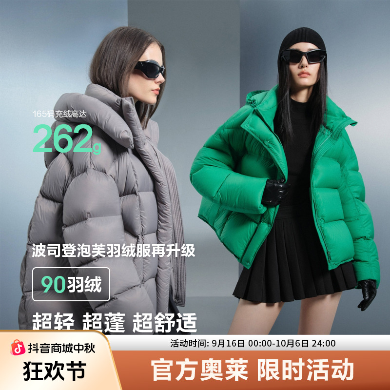 【泡芙系列】波司登冬季女高蓬易回弹时尚短款羽绒服外套B40143104