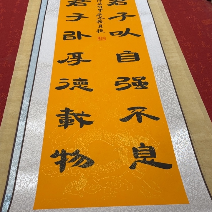 书法天行健卷轴隶书175✖️40左右