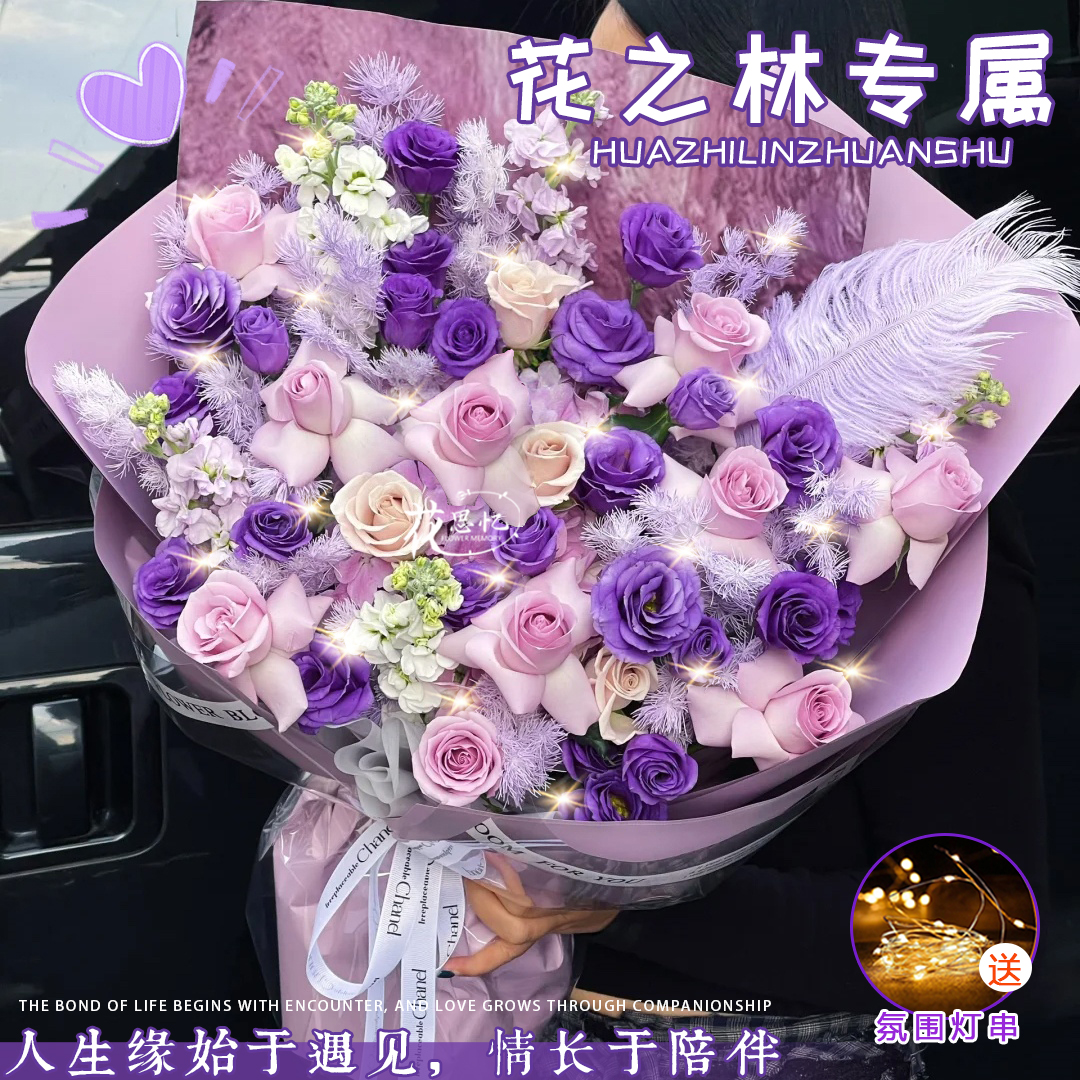 花之林专属·浪漫不过时【10朵紫玫瑰4朵卡布奇诺5枝紫罗兰混搭花束】仪式感送闺蜜恋人朋友鲜花同城配送小时达