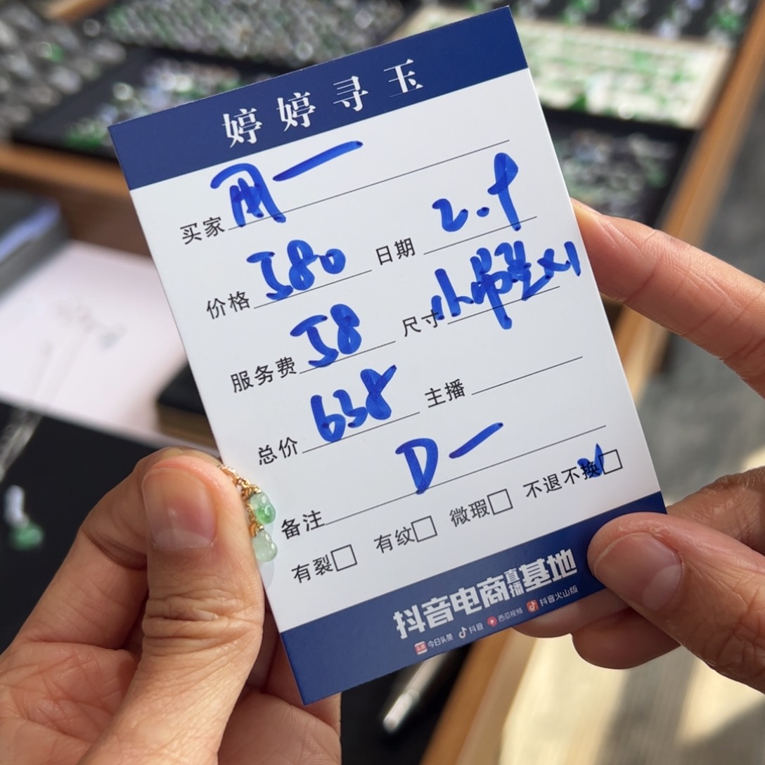 翡翠挂件18K金镶嵌用****9买断不退不换