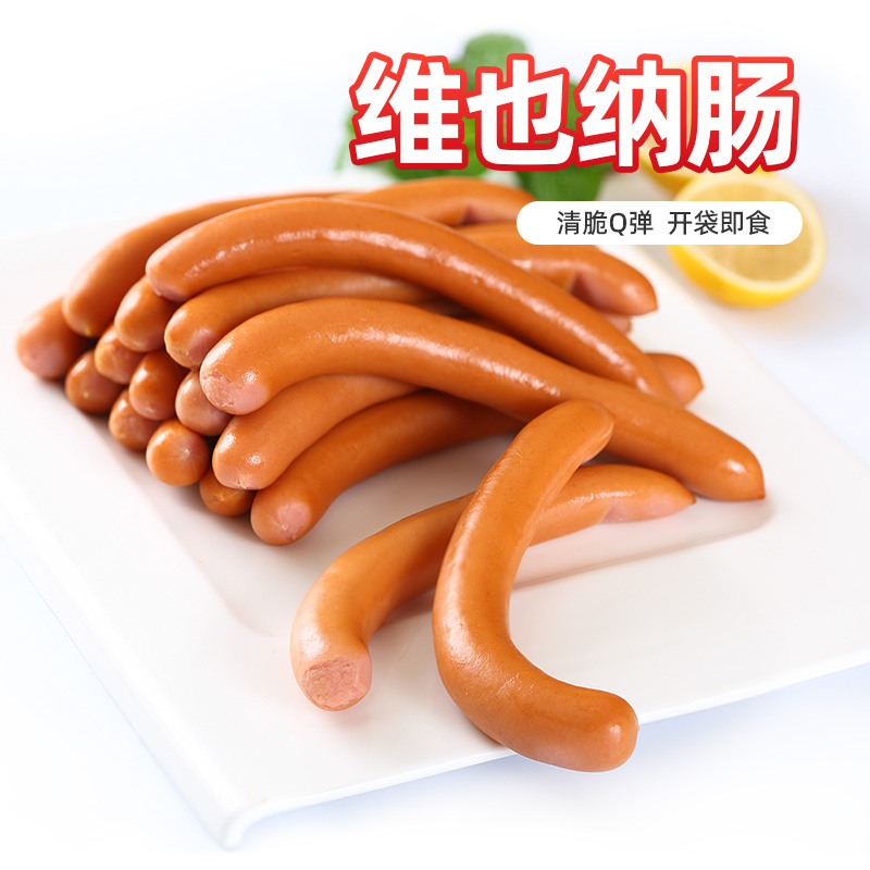 喜旺维也纳肠200g*5小细肠松花蛋肠皮蛋肠早餐即食办公室零食