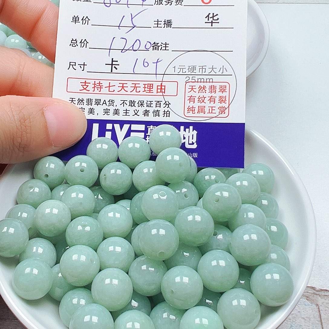 海***洋翡翠散珠多样性发货