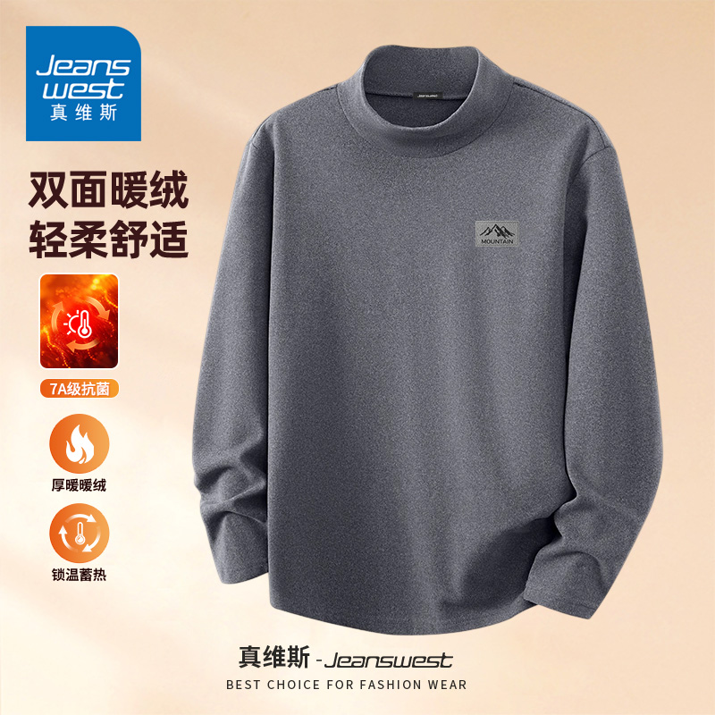 真维斯中灰色高级感男装秋冬季德绒半高领长袖打底衫抗菌中领内搭