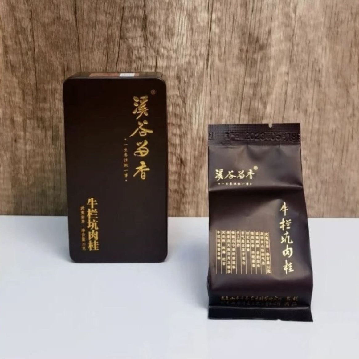 溪谷留香牛栏坑肉桂2泡散泡正品正宗武夷岩茶正岩茶