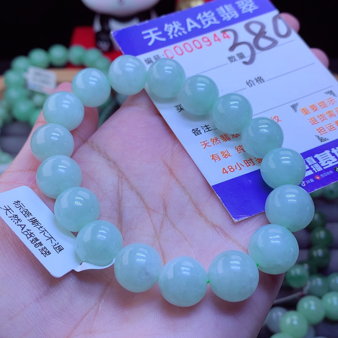 未镶嵌手链翡翠手串12.8