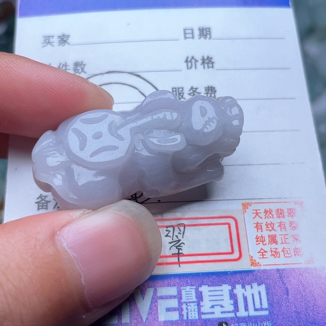 翡翠颈饰未镶嵌吊坠
