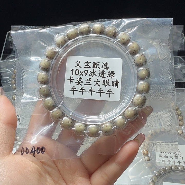 I***m星月菩提手串8888888888