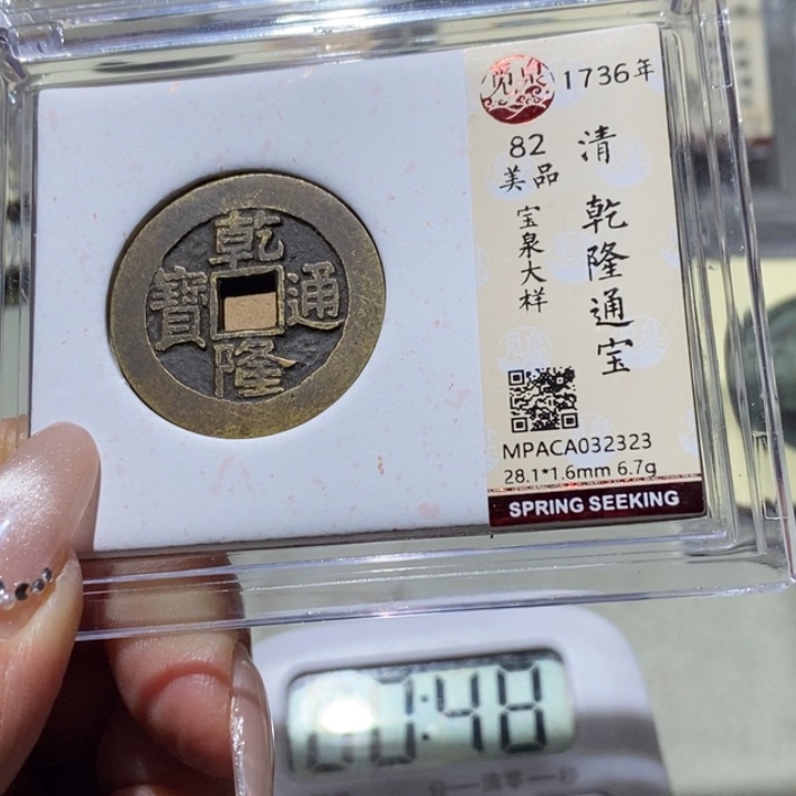 飞***想铜觅泉古钱币 小凤