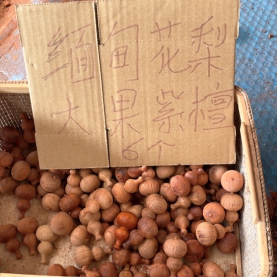 非洲紫檀（红花梨）