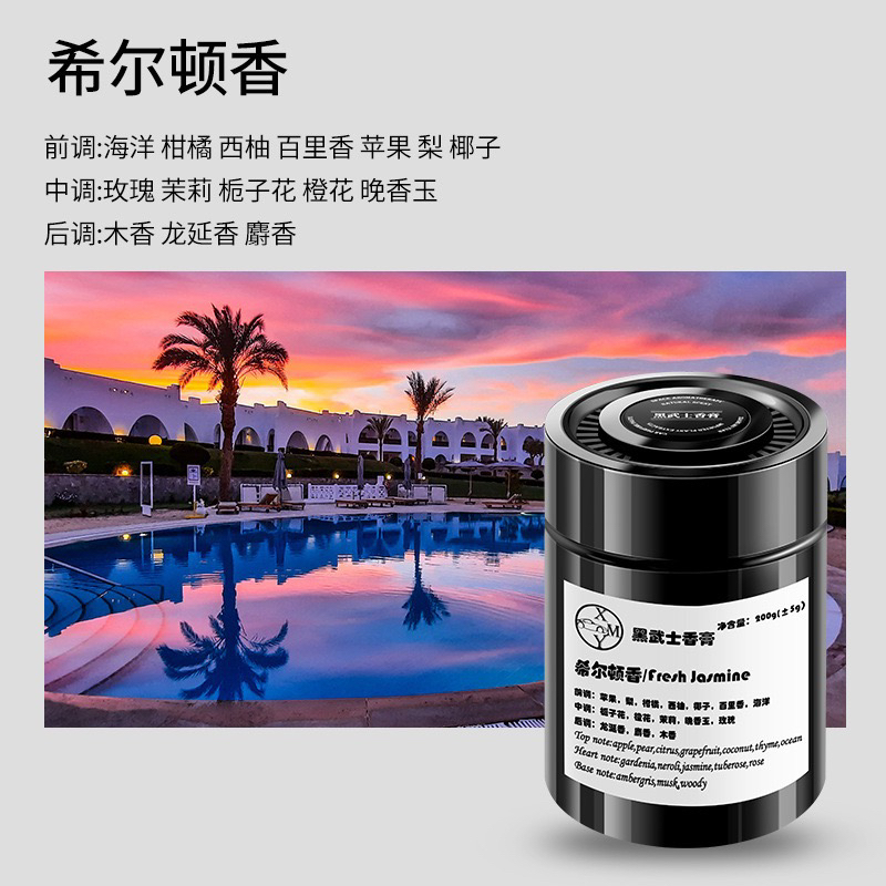 车载香薰固体香膏高级清新持久留香汽车用品