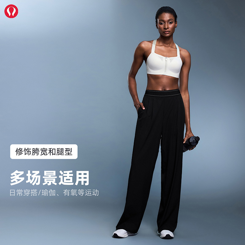 lulu露露首领秋季新款休闲百搭显瘦垂感阔腿裤宽松直筒运动长裤女