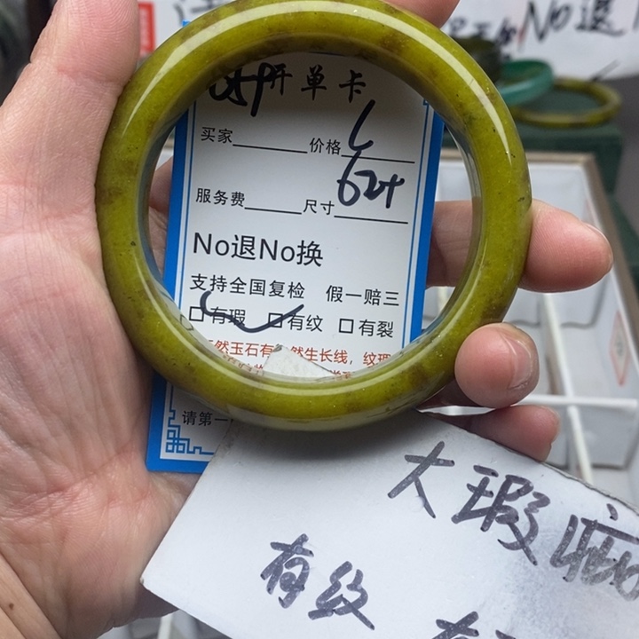 蛇纹石玉未镶嵌手镯