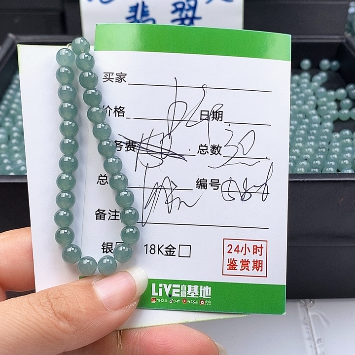 翡翠未镶嵌手链散珠多样性自选
