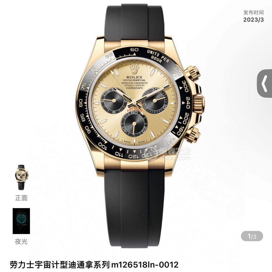 未使用 Rolex/劳力士 劳力士126518余文乐25年未使用