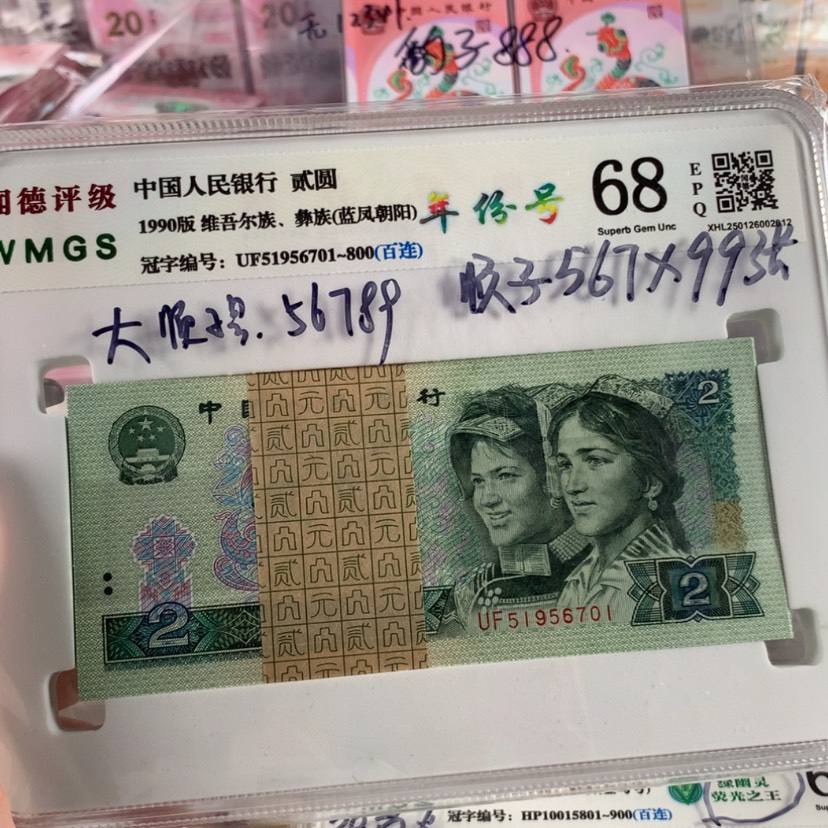 【闪购商品】好*90年2元一刀51956701