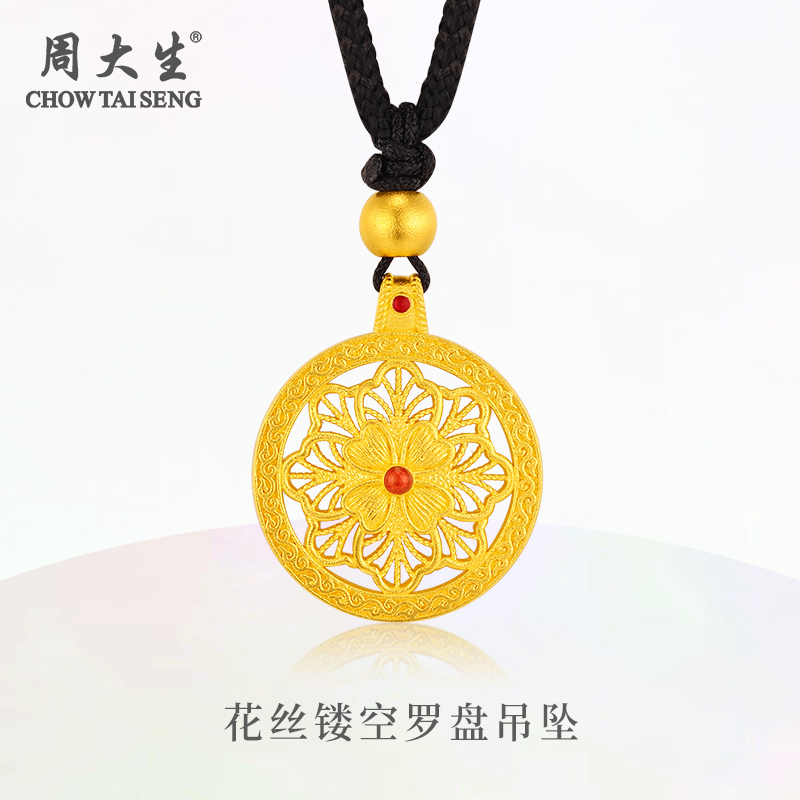 Chow Tai Seng/周大生足金古法珐琅花开富贵罗盘吊坠七夕送女友