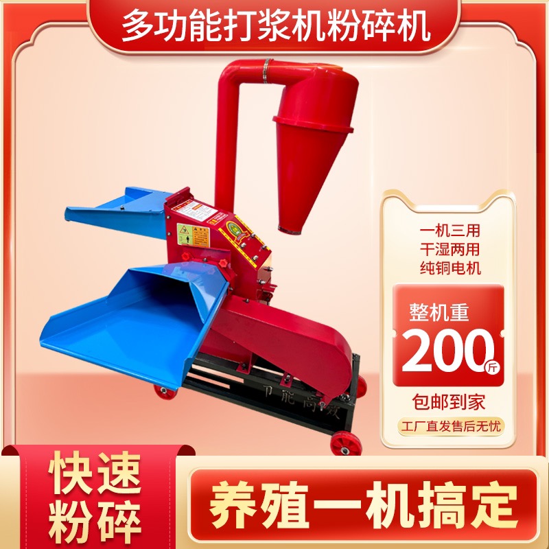 新款360型双口粉碎机干湿两用铡草揉丝粉碎一体机多功能养殖设备