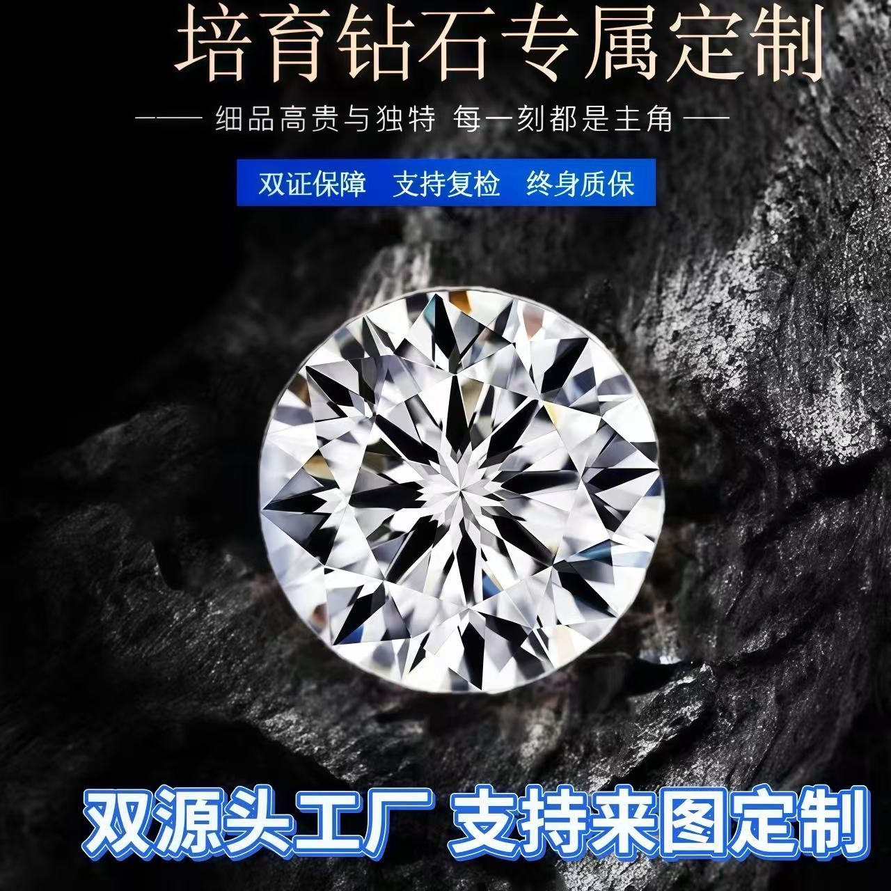 挚爱大有 实验室培育钻石1.1克拉河南柘城培育钻石定制首饰