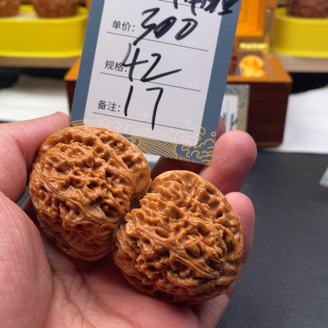 文玩核桃吊坠十七号