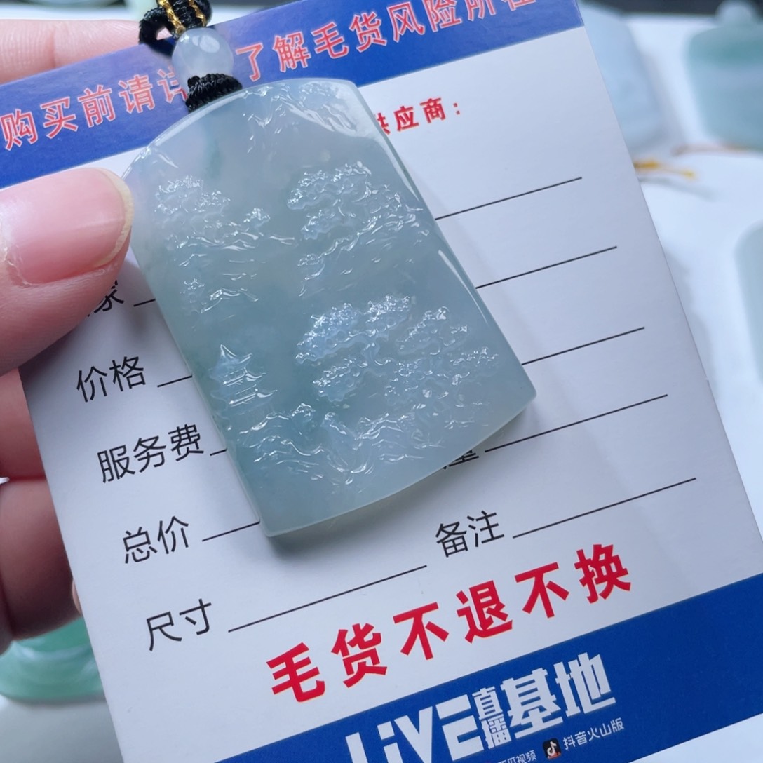 未镶嵌定制翡翠山水牌