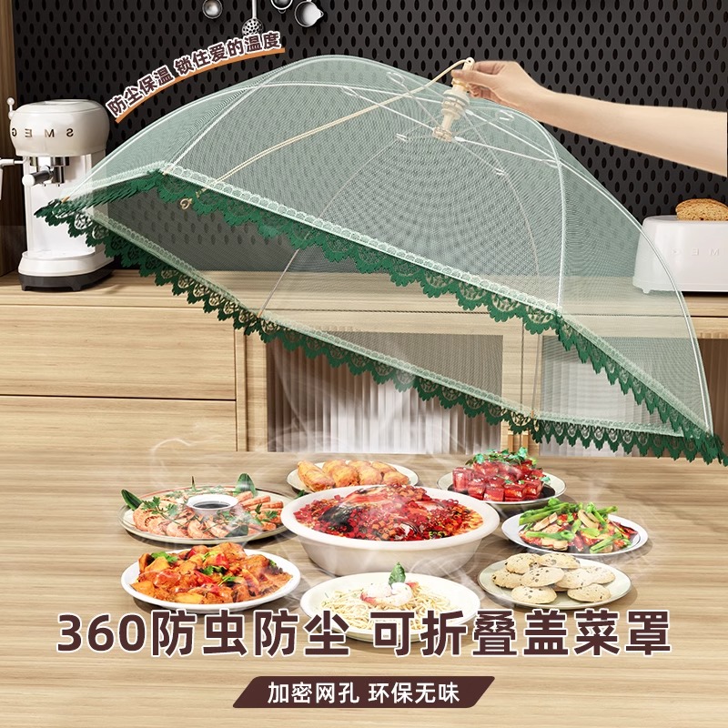 盖菜罩2025新款家用可折叠餐桌罩遮尘防苍蝇神器剩饭剩菜食物罩子