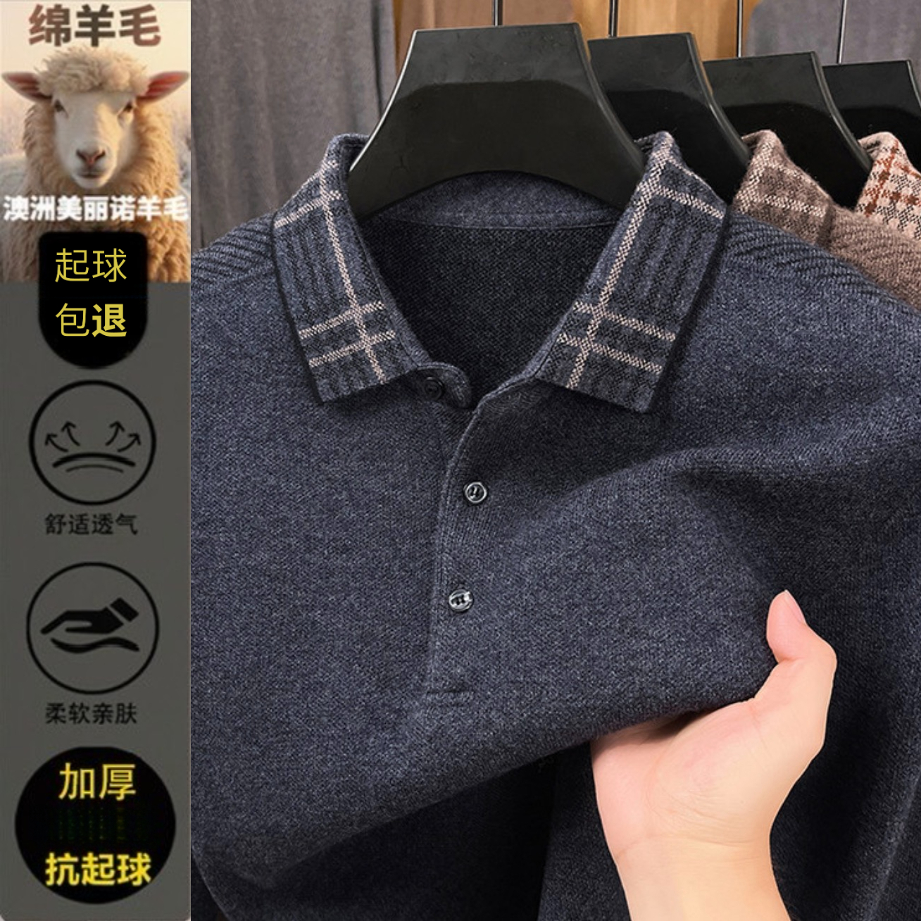 [轻奢男士]冬季加厚羊毛男士提花POLO针织衫翻领长袖上衣男款百搭