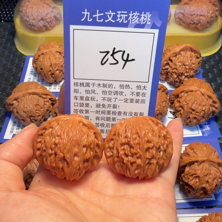 文玩核桃把件254磨盘38