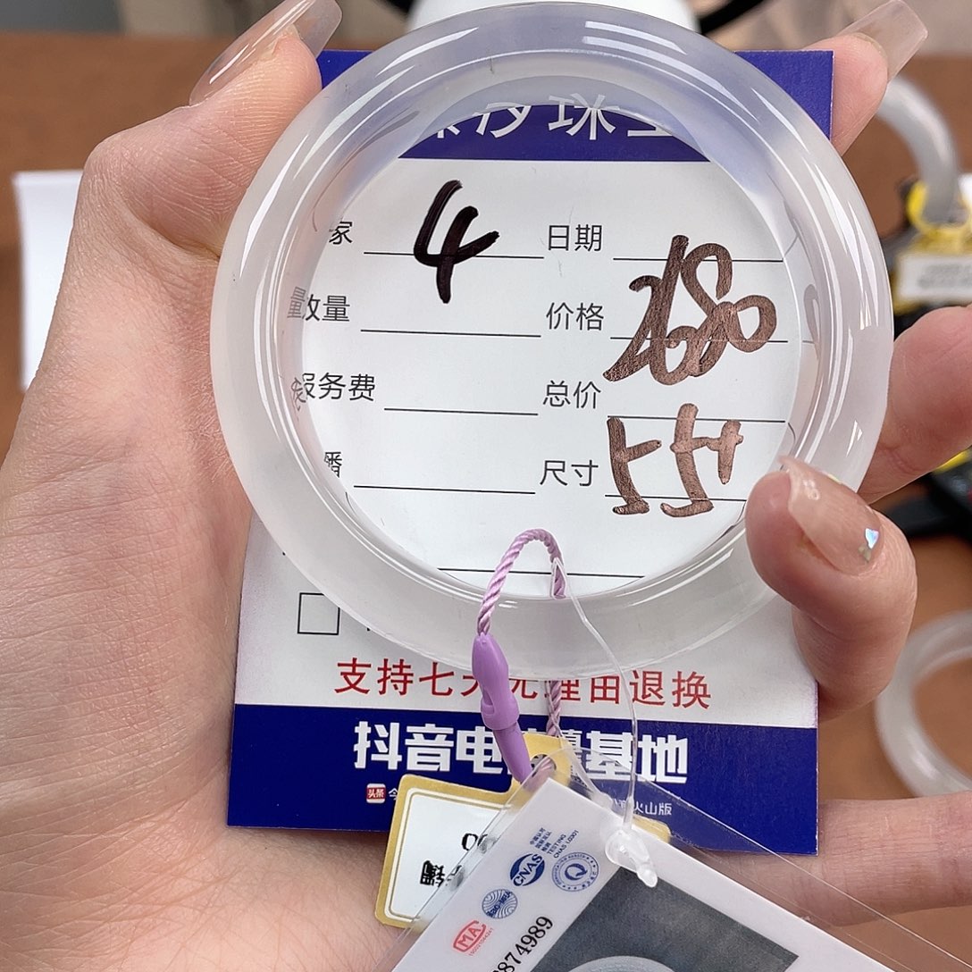 石英质玉手镯未镶嵌张**。