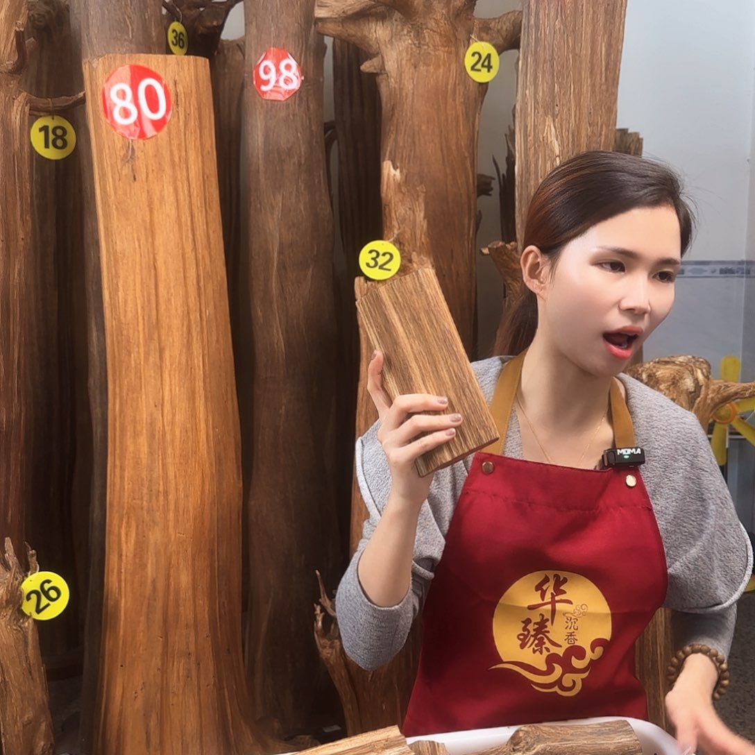 沉香沉香碎屑天然沉香原材料➕底座