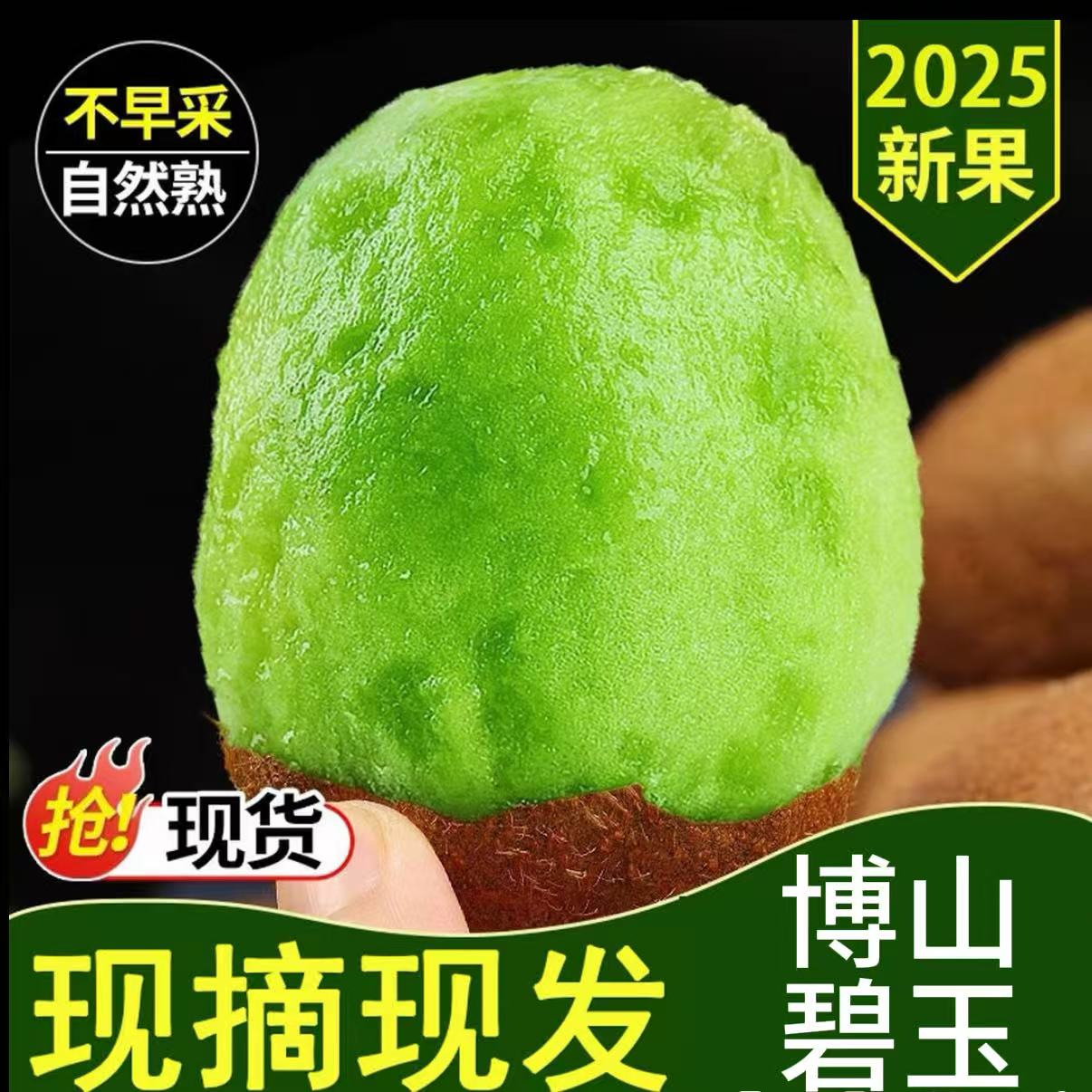 ［中果］淄博碧玉绿心猕猴桃现摘新鲜水果精品礼盒