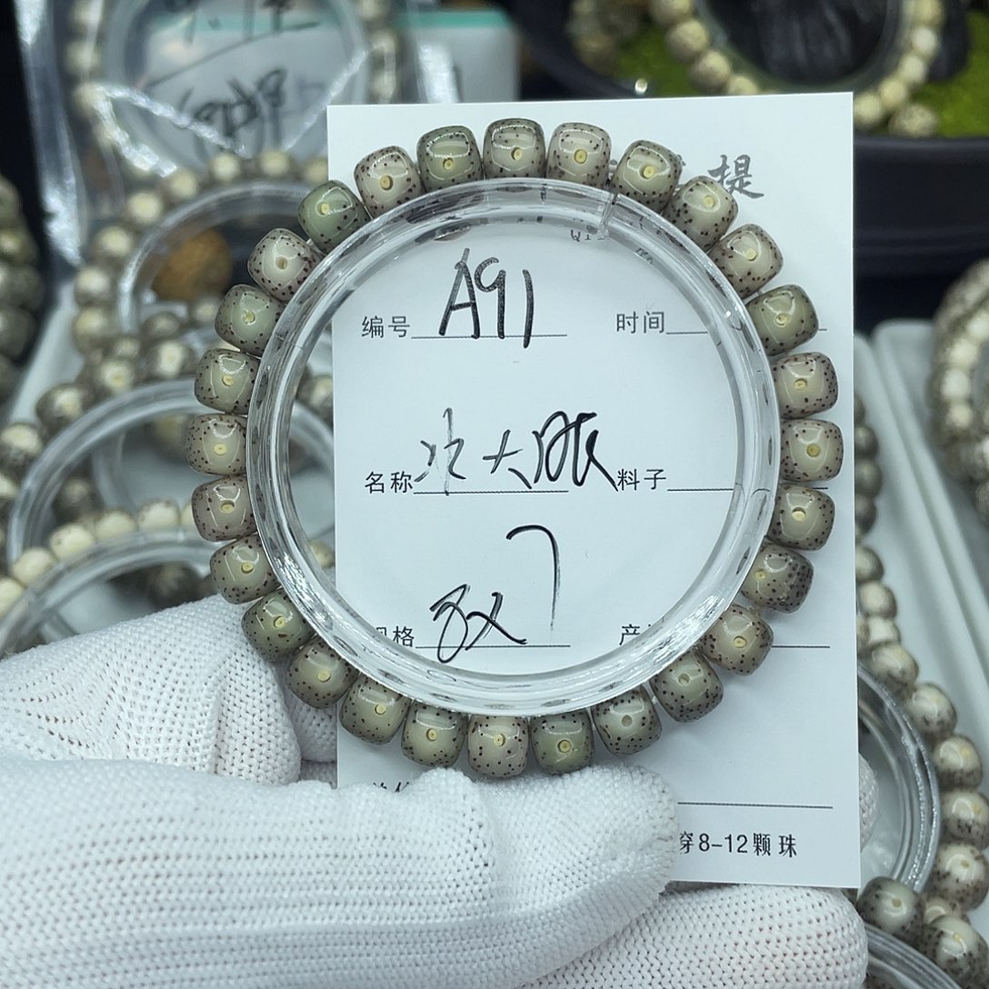 星月菩提吊坠A91冰大眼