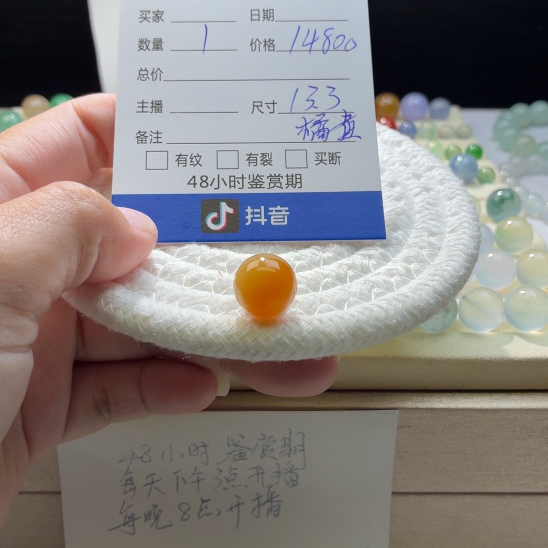 翡翠散珠天然翡翠A货卡13.3冰橘黄1462