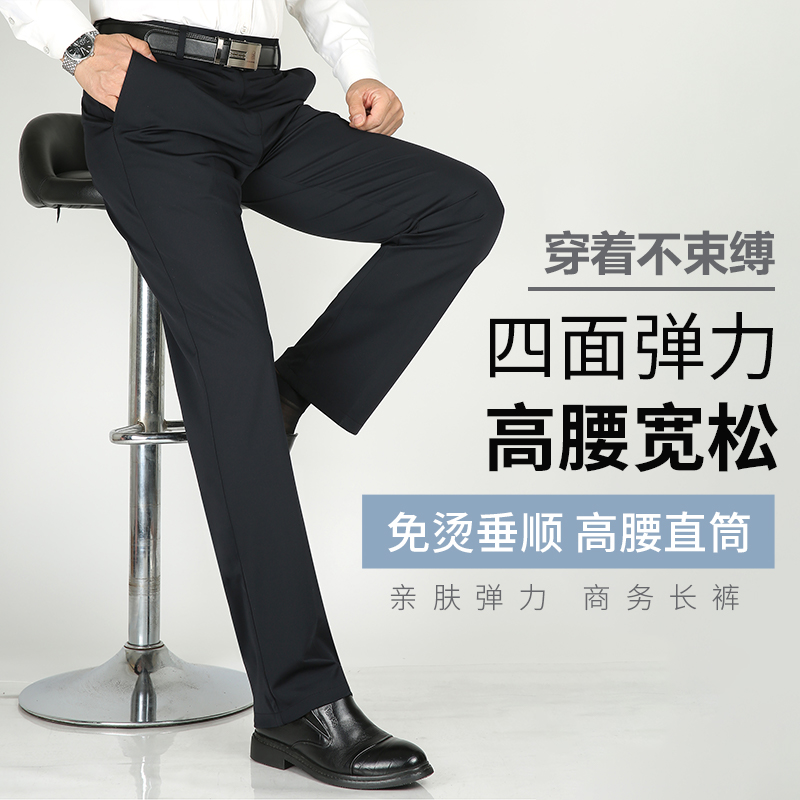 春秋季新款男士直筒休闲裤商务休闲百搭西裤长裤中腰弹力抗皱男裤