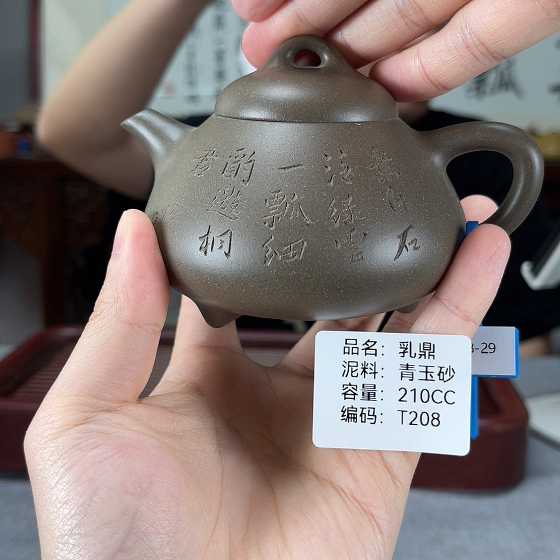 茶壶紫砂方圆紫砂