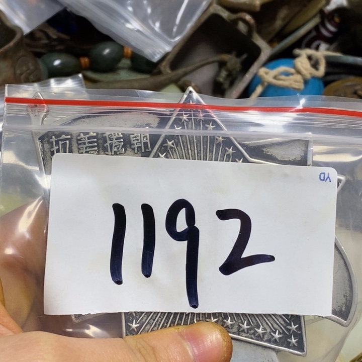 五六七文玩专属连接