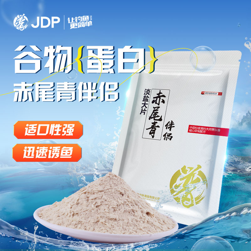 贾东普赤尾青伴侣鱼饵鲫鱼鲤鱼罗非鱼饵黑坑鲜腥秋冬饵料钓鱼用具