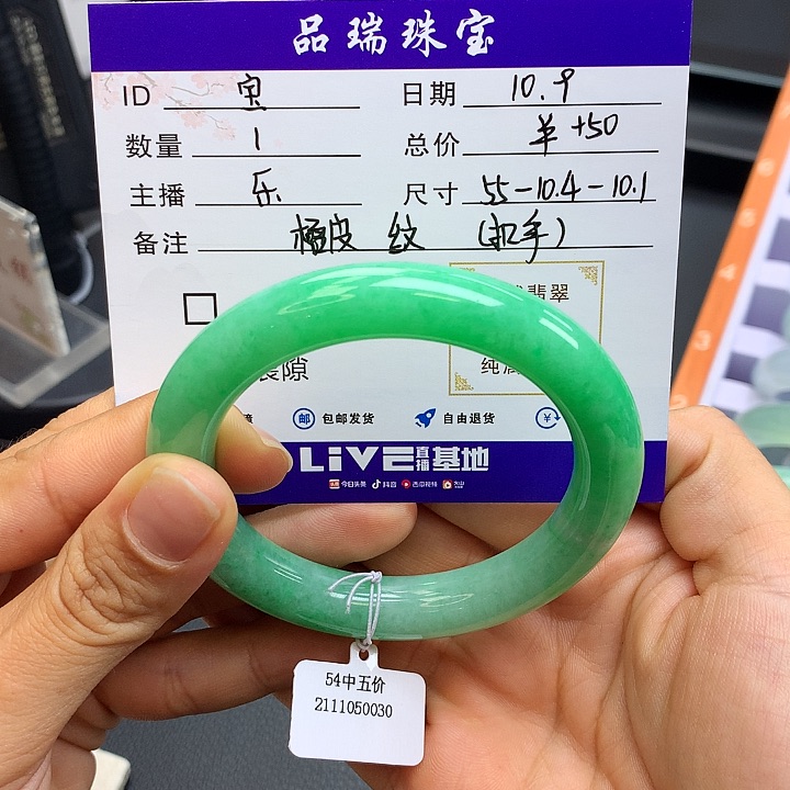 未镶嵌手镯翡翠55满绿圆条