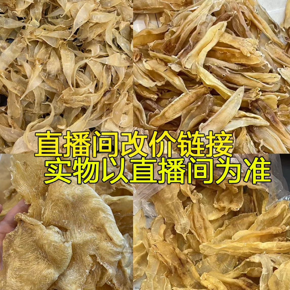 广东汕头+鱼胶花胶鱼肚干货-煲汤250-500G