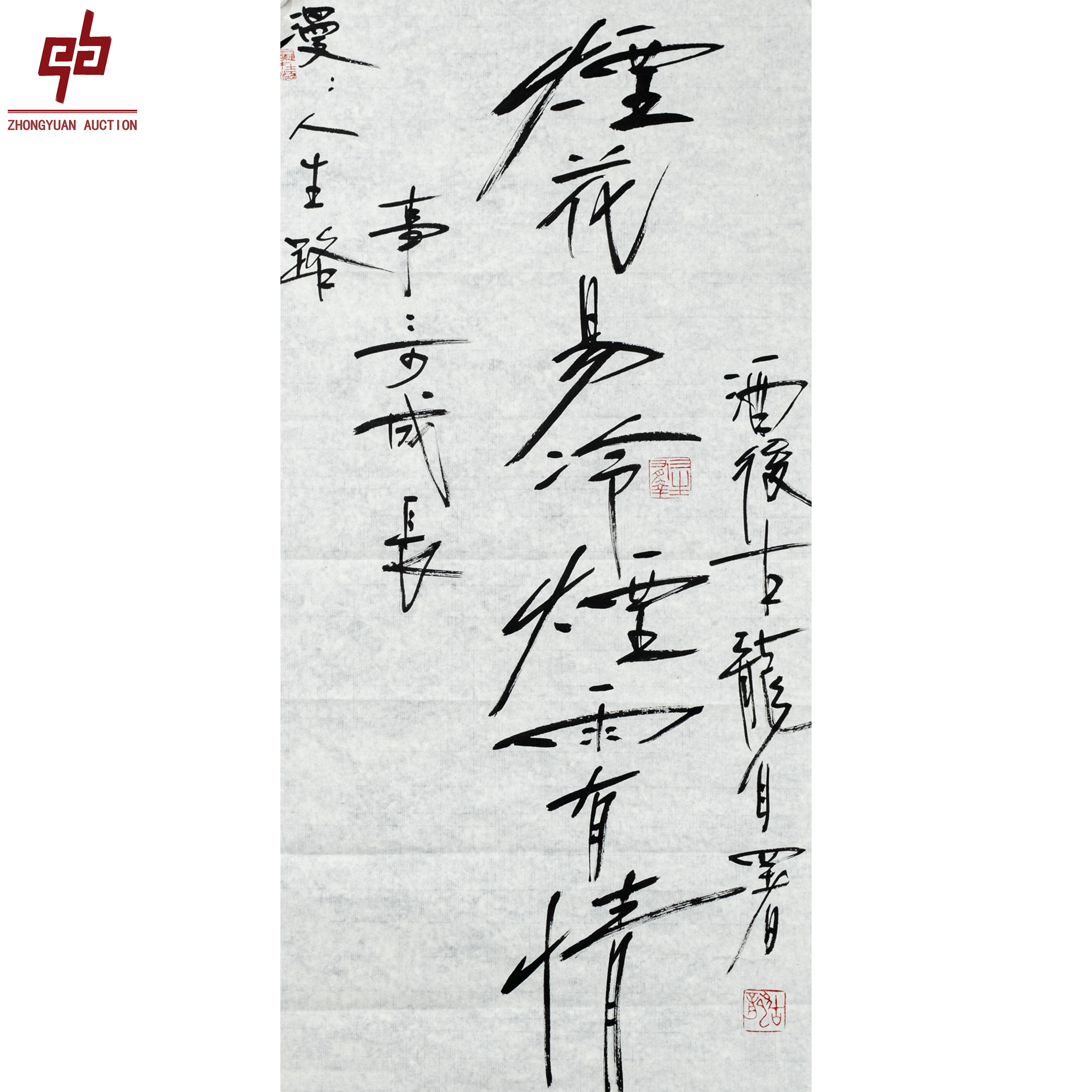 "lot8080 古龙 书法 原片 34cm*68cm约2.1平尺"