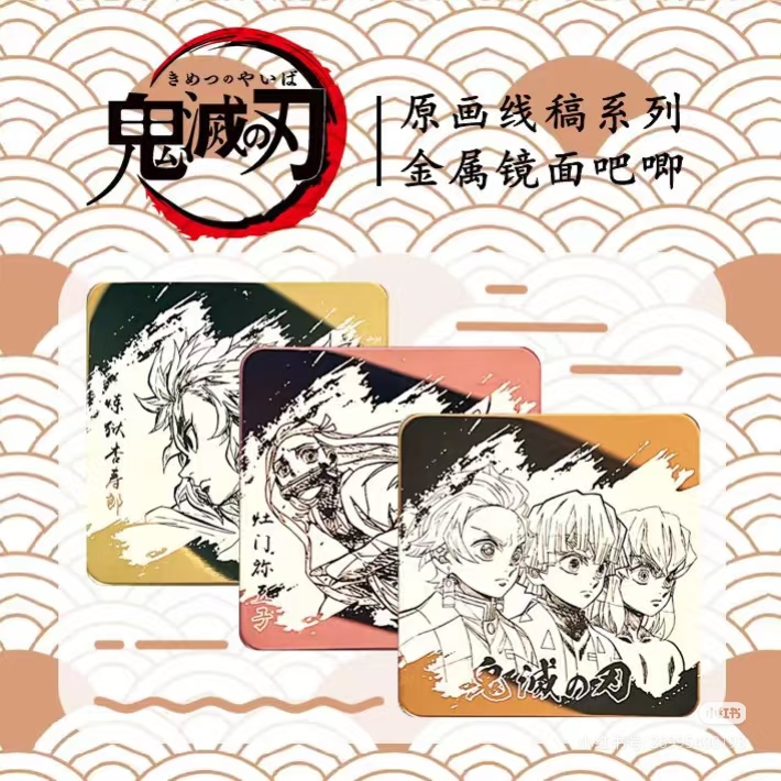 【鬼灭之刃】原画线稿金属镜面方吧唧代拆WCQX